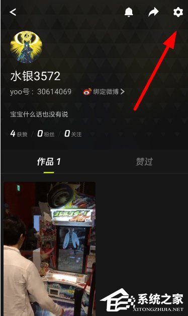 yoo視頻如何解綁手機號？yoo視頻解綁手機號的方法