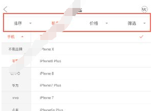 找靚機(jī)app中搜索手機(jī)具體方法介紹