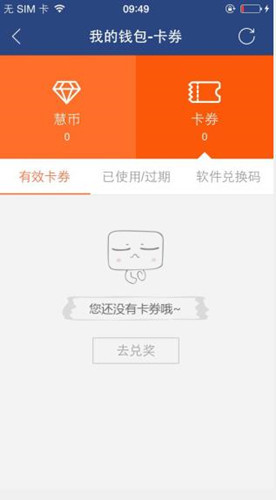 視吧中提現(xiàn)具體操作方法