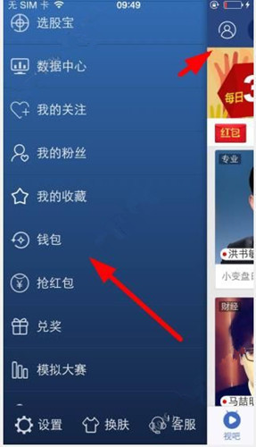 視吧中提現(xiàn)具體操作方法