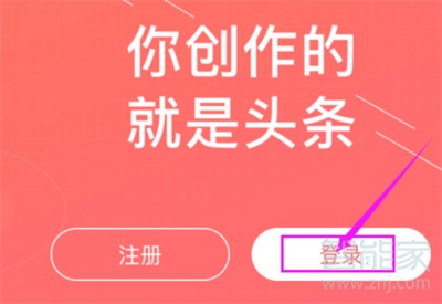 手機(jī)怎樣設(shè)置頭條號投放廣告