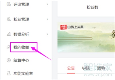 手機(jī)怎樣設(shè)置頭條號投放廣告