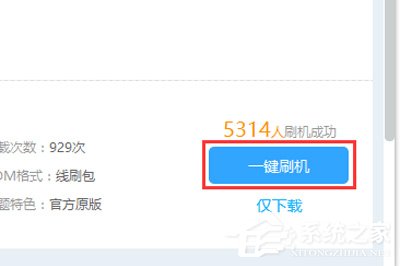 如何使用線刷寶解決手機無法開機的問題？線刷寶解決手機無法開機方法步驟