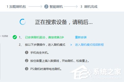 如何使用線刷寶解決手機無法開機的問題？線刷寶解決手機無法開機方法步驟