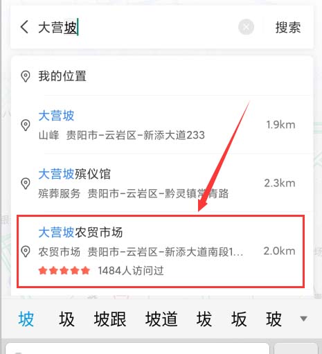 百度地圖app怎么開啟公交到站提醒，了解公交路線情況？