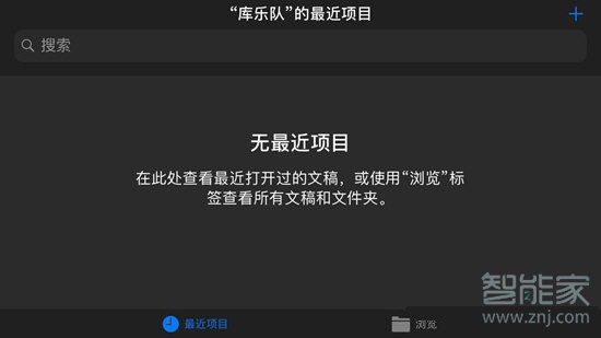 蘋果庫樂隊(duì)怎么導(dǎo)入歌