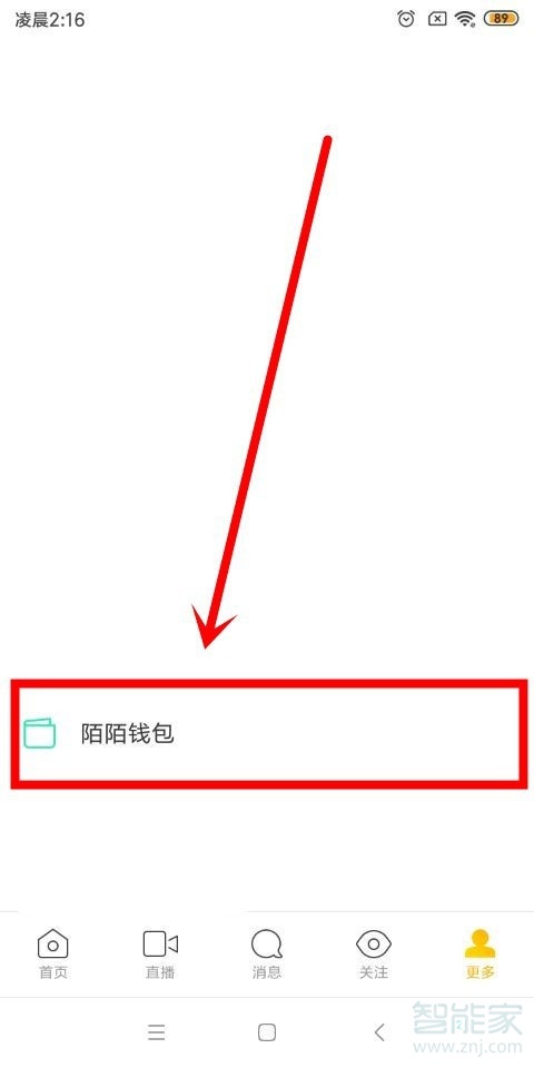 陌陌怎么發(fā)紅包