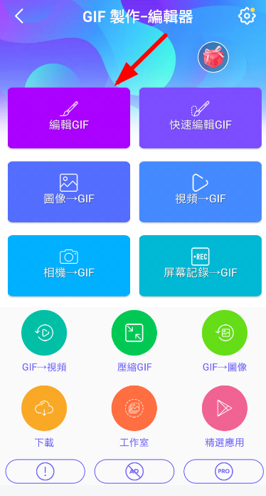 gif制作器中為動(dòng)圖添加字幕具體操作流程