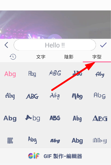 gif制作器中為動(dòng)圖添加字幕具體操作流程