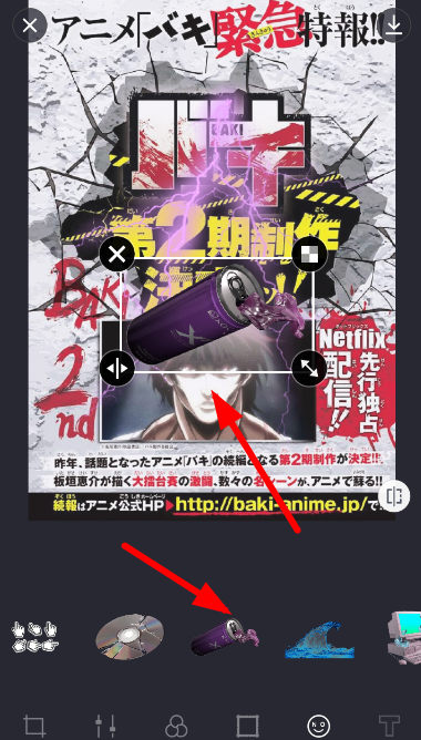 蒸汽波相機中調(diào)節(jié)貼紙角度具體操作方法