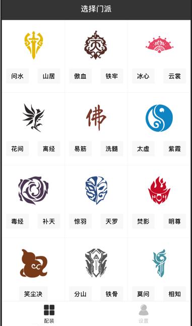 劍三配裝器生成圖片的簡(jiǎn)單操作