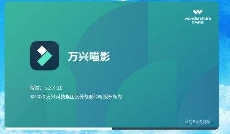 萬(wàn)興喵影制作豎排文字步驟介紹