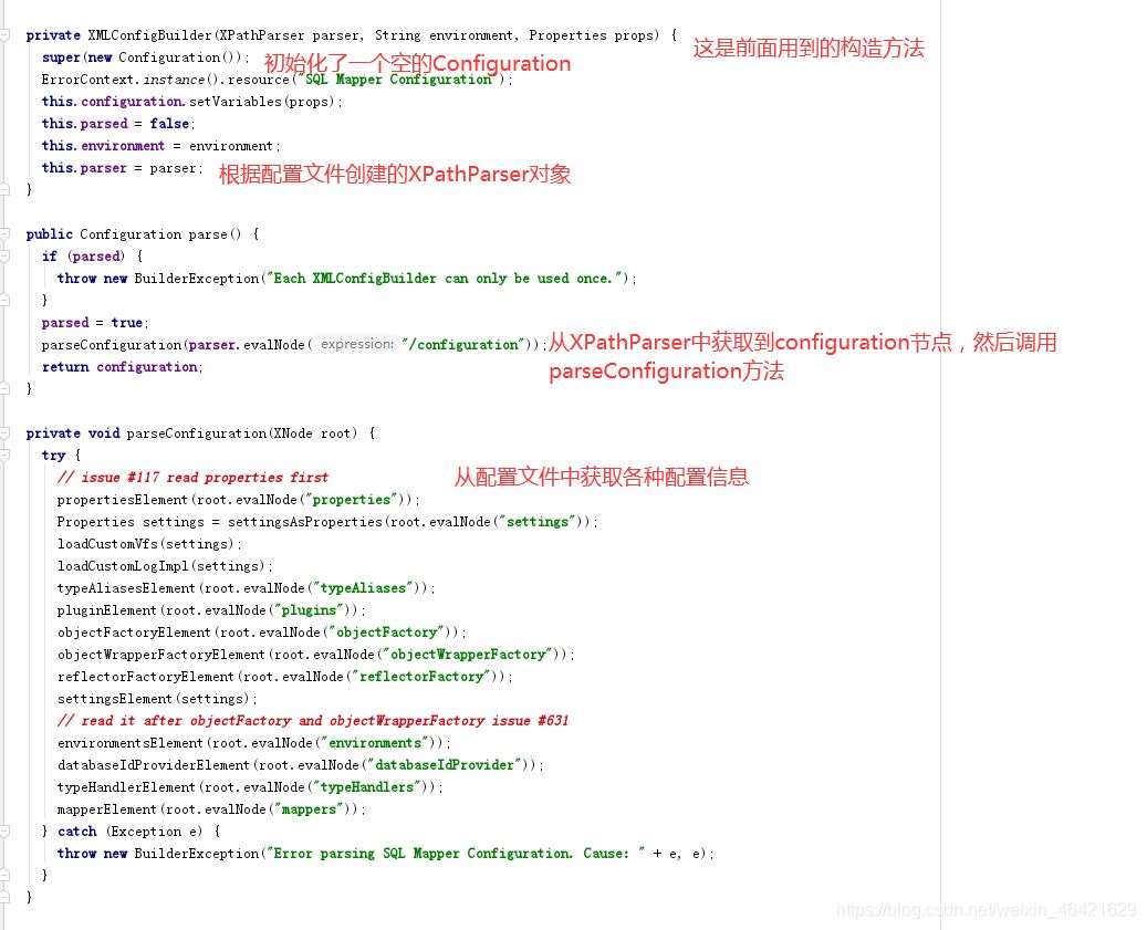mybatis的Configuration詳解