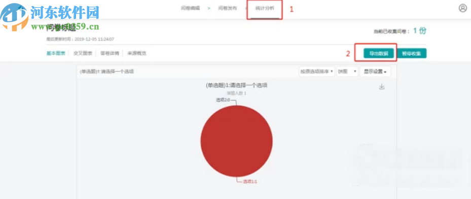 使用蜂鳥問卷創(chuàng)建在線問卷的方法步驟