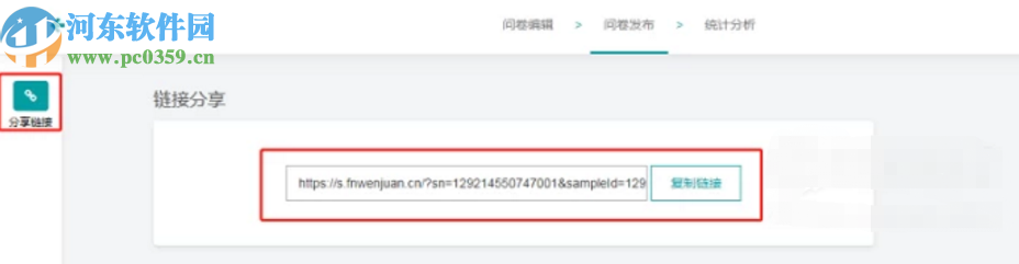 使用蜂鳥問卷創(chuàng)建在線問卷的方法步驟
