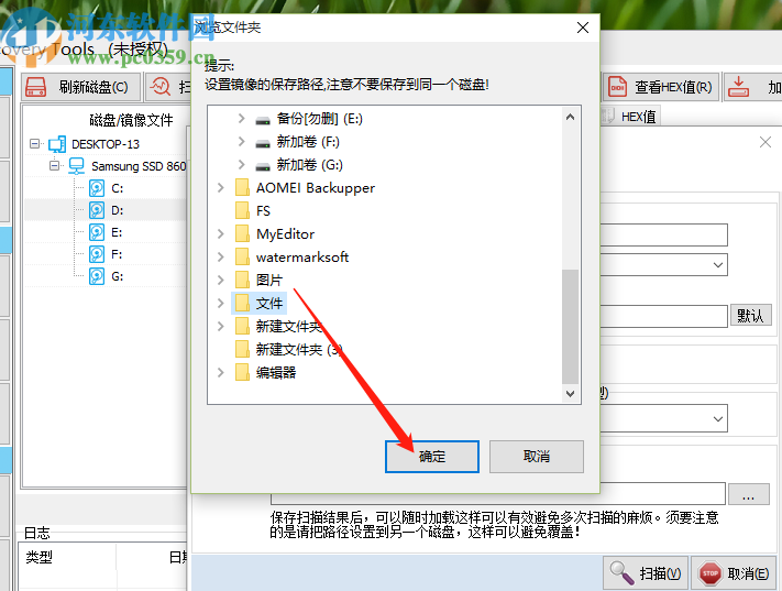 正大數(shù)據(jù)恢復(fù)軟件恢復(fù)MXF視頻的方法