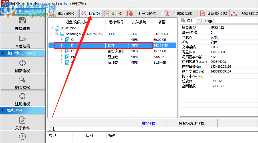 正大數(shù)據(jù)恢復(fù)軟件恢復(fù)MXF視頻的方法
