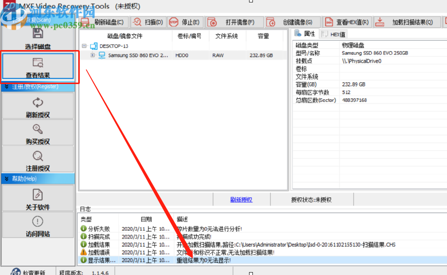 正大數(shù)據(jù)恢復(fù)軟件恢復(fù)MXF視頻的方法
