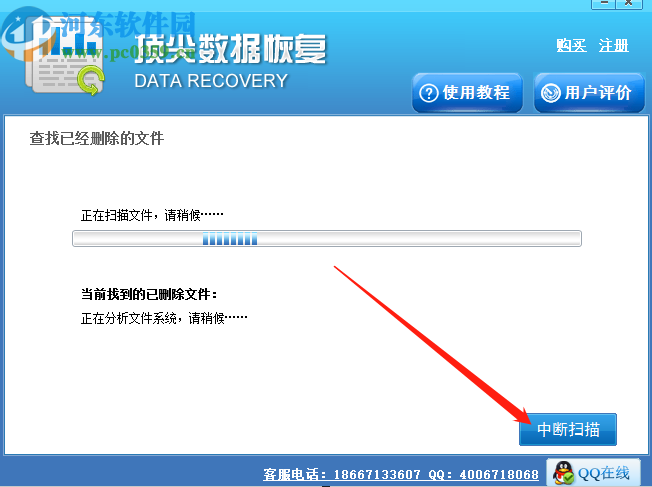 頂尖數(shù)據(jù)恢復(fù)軟件恢復(fù)清空回收站的方法