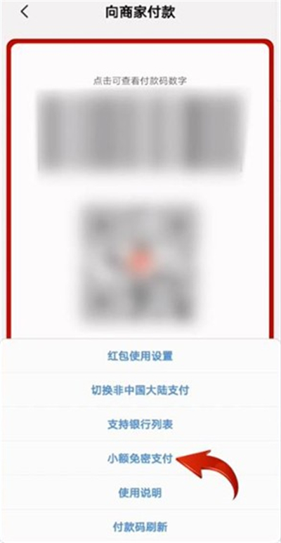 云閃付免密支付在哪設(shè)置