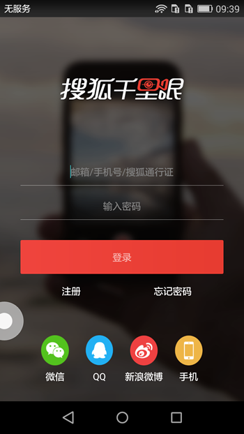 搜狐千里眼詳細(xì)使用過(guò)程介紹