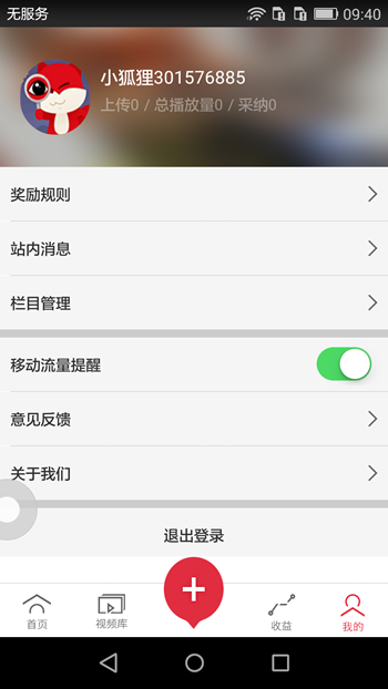 搜狐千里眼詳細(xì)使用過(guò)程介紹
