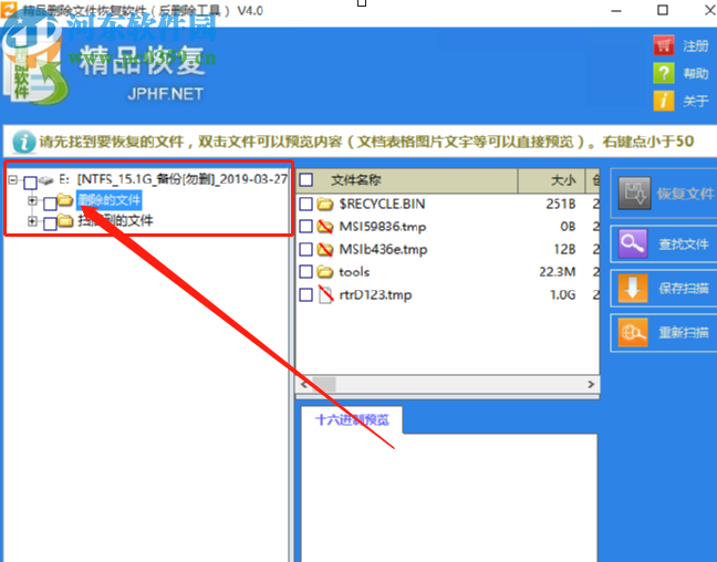 精品刪除文件恢復(fù)軟件恢復(fù)刪除文件的方法