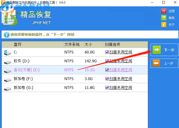精品刪除文件恢復(fù)軟件恢復(fù)刪除文件的方法