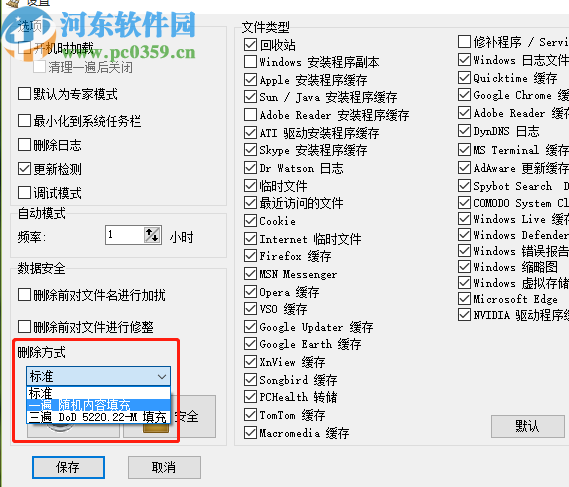 使用KCleaner清理系統(tǒng)垃圾的方法