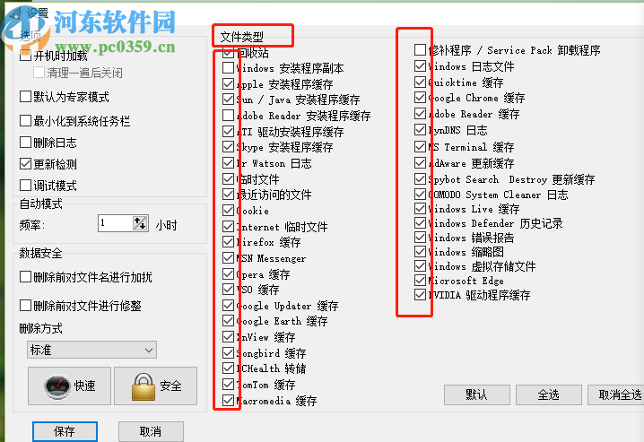 使用KCleaner清理系統(tǒng)垃圾的方法