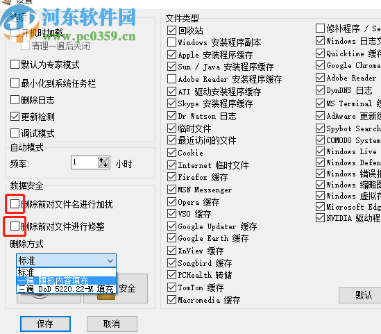 使用KCleaner清理系統(tǒng)垃圾的方法