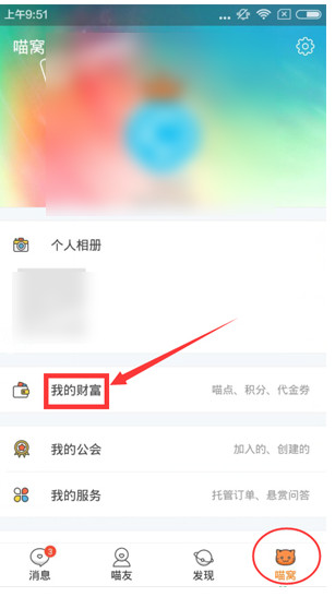 在游戲貓里進行充值的簡單操作