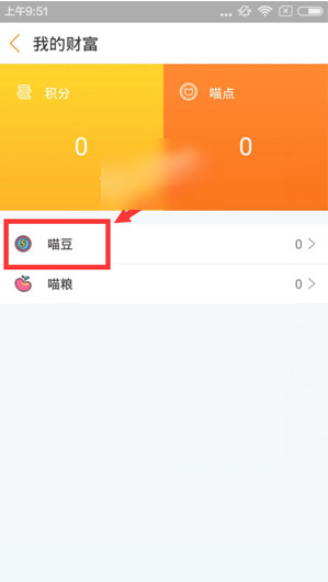 在游戲貓里進行充值的簡單操作