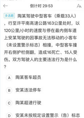 駕考寶典中隨機(jī)出題的具體步驟