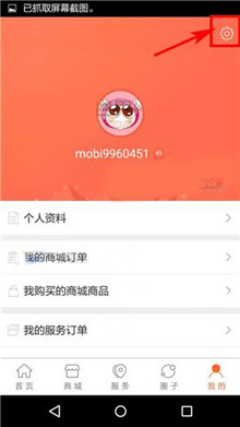 波奇寵物中將消息提醒關(guān)掉的詳細(xì)操作流程