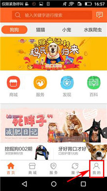 波奇寵物中將消息提醒關(guān)掉的詳細(xì)操作流程