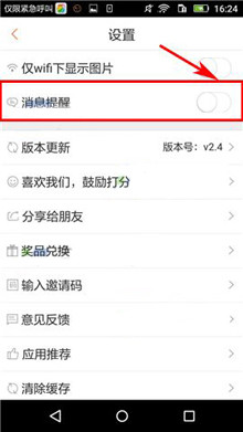 波奇寵物中將消息提醒關(guān)掉的詳細(xì)操作流程