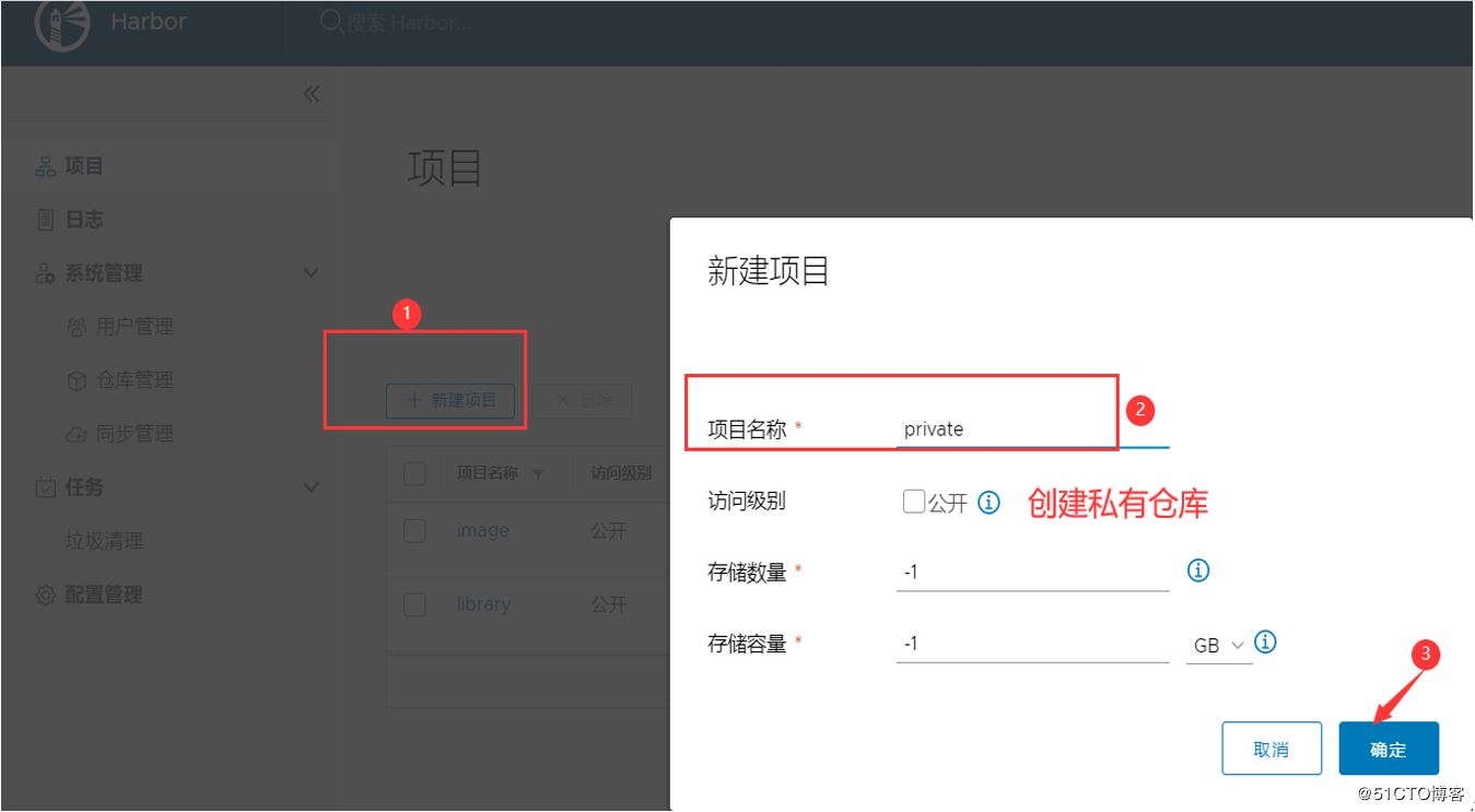 Docker搭建Harbor公開倉庫的方法示例