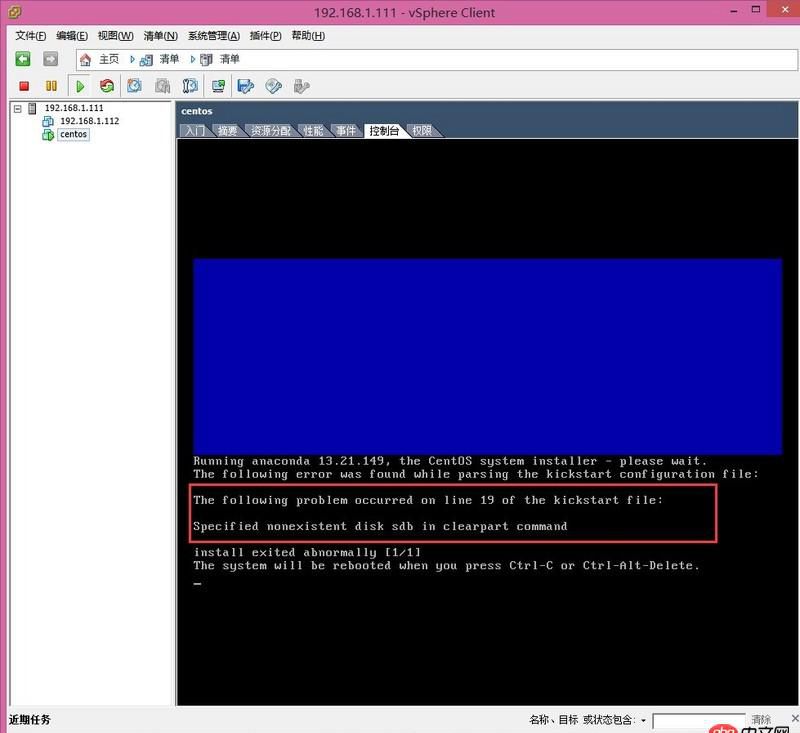 vmware - 虛擬機安裝centos6.2，提示the kickstart file有問題