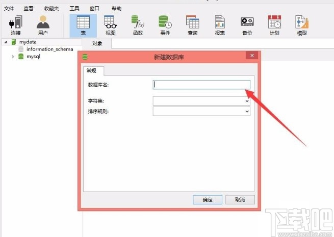 navicat for mysql創建數據庫的方法