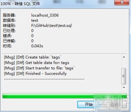 navicat for mysql導出sql文件的方法
