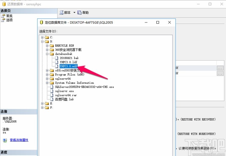sql server還原數(shù)據(jù)庫的方法