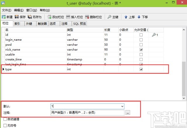 mysql設(shè)置字段默認(rèn)值的方法