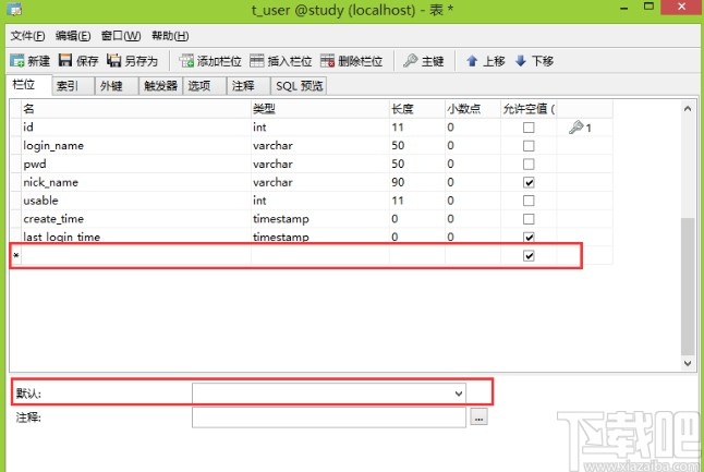mysql設(shè)置字段默認(rèn)值的方法