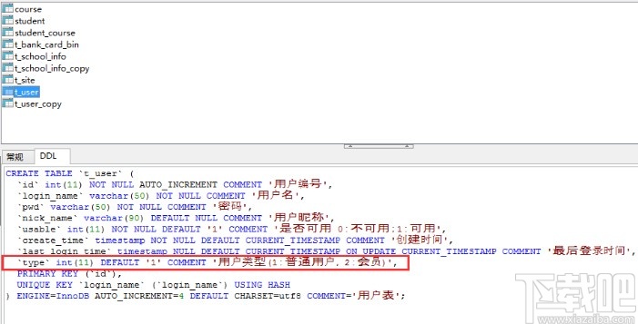 mysql設(shè)置字段默認(rèn)值的方法
