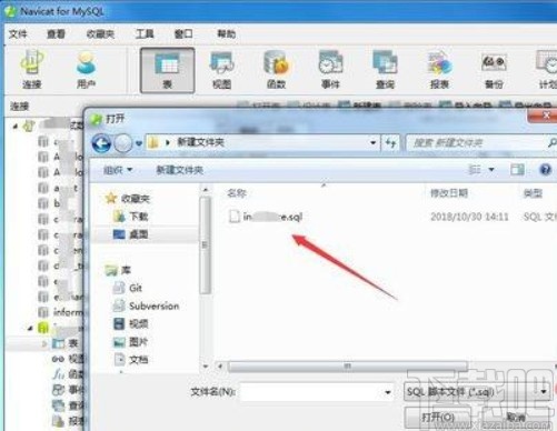 mysql導入sql文件的方法