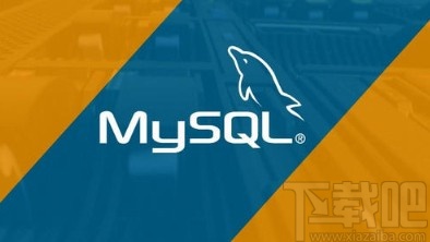 mysql導入sql文件的方法
