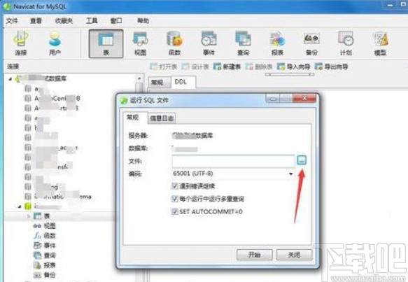 mysql導入sql文件的方法