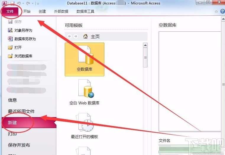 Microsoft Office Access創(chuàng)建一個(gè)表的子表的方法
