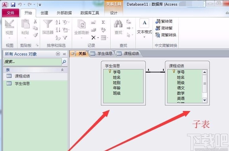 Microsoft Office Access創(chuàng)建一個(gè)表的子表的方法
